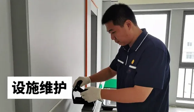 设施维护设施维护目标:消杀企业须知